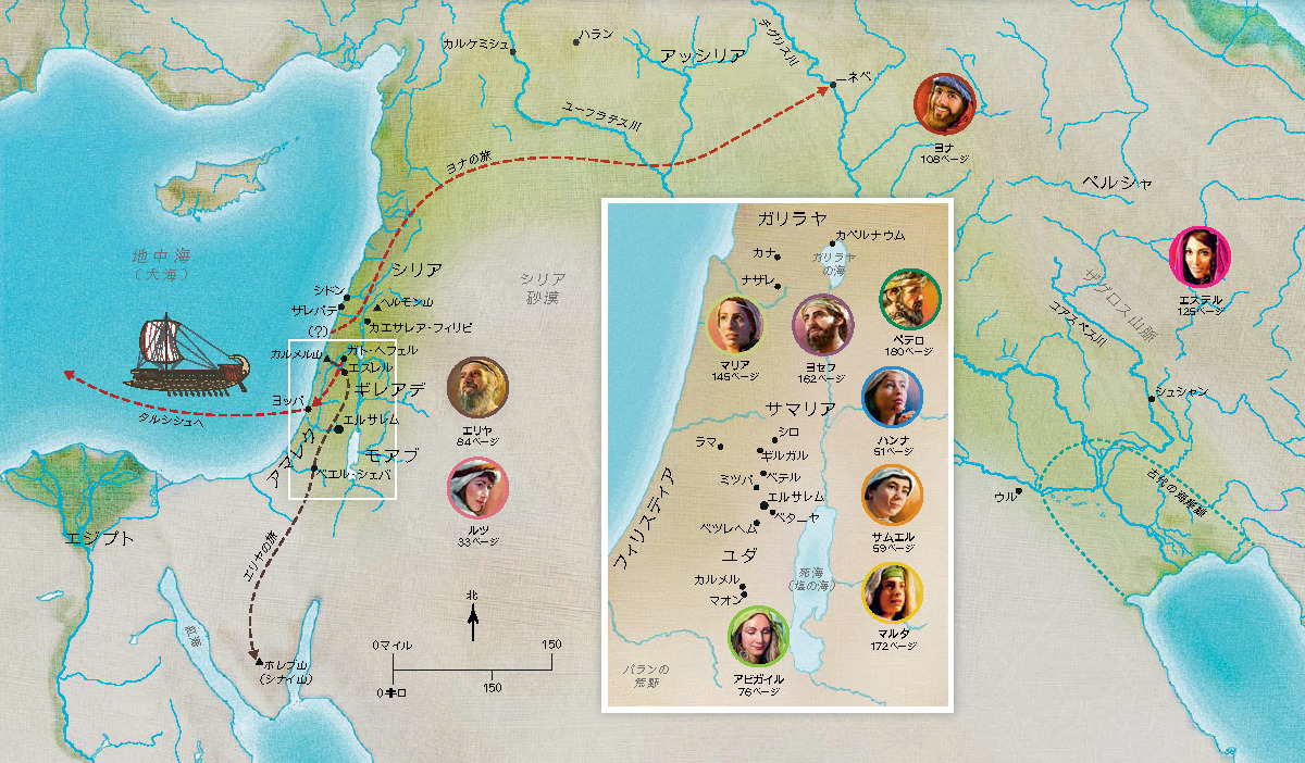 聖書歴史地図　初版　ATLAS OF THE BIBLE コンサイス聖書歴史地図 （490）（いのちのことば社） | 聖書関連