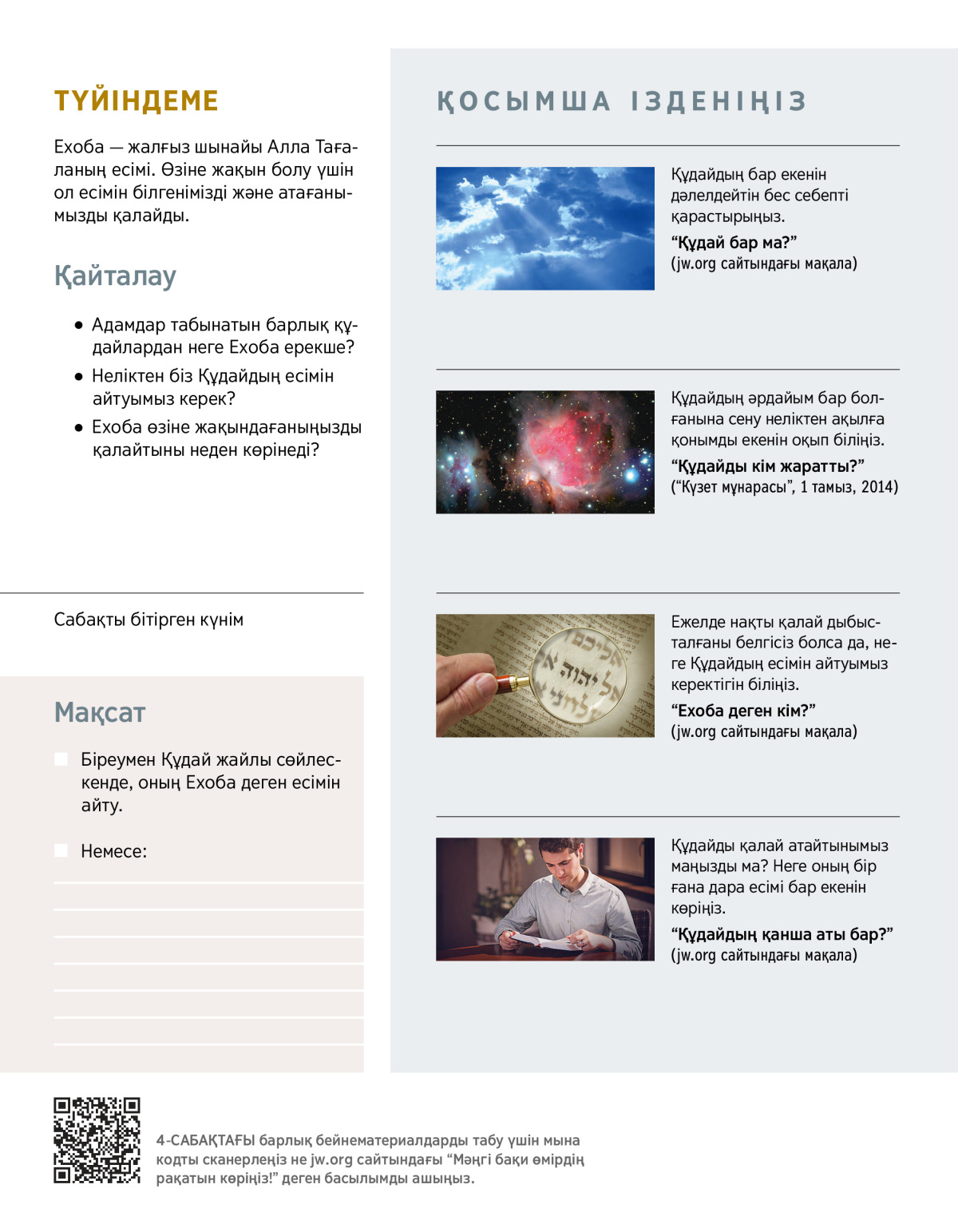 Майлы садомазохисттердің суреттері