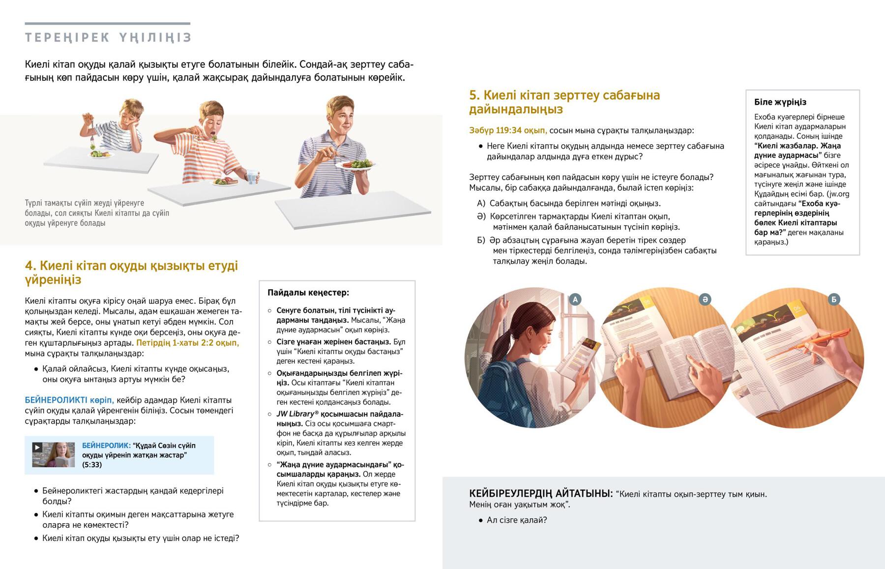 DIY зират орындықтары