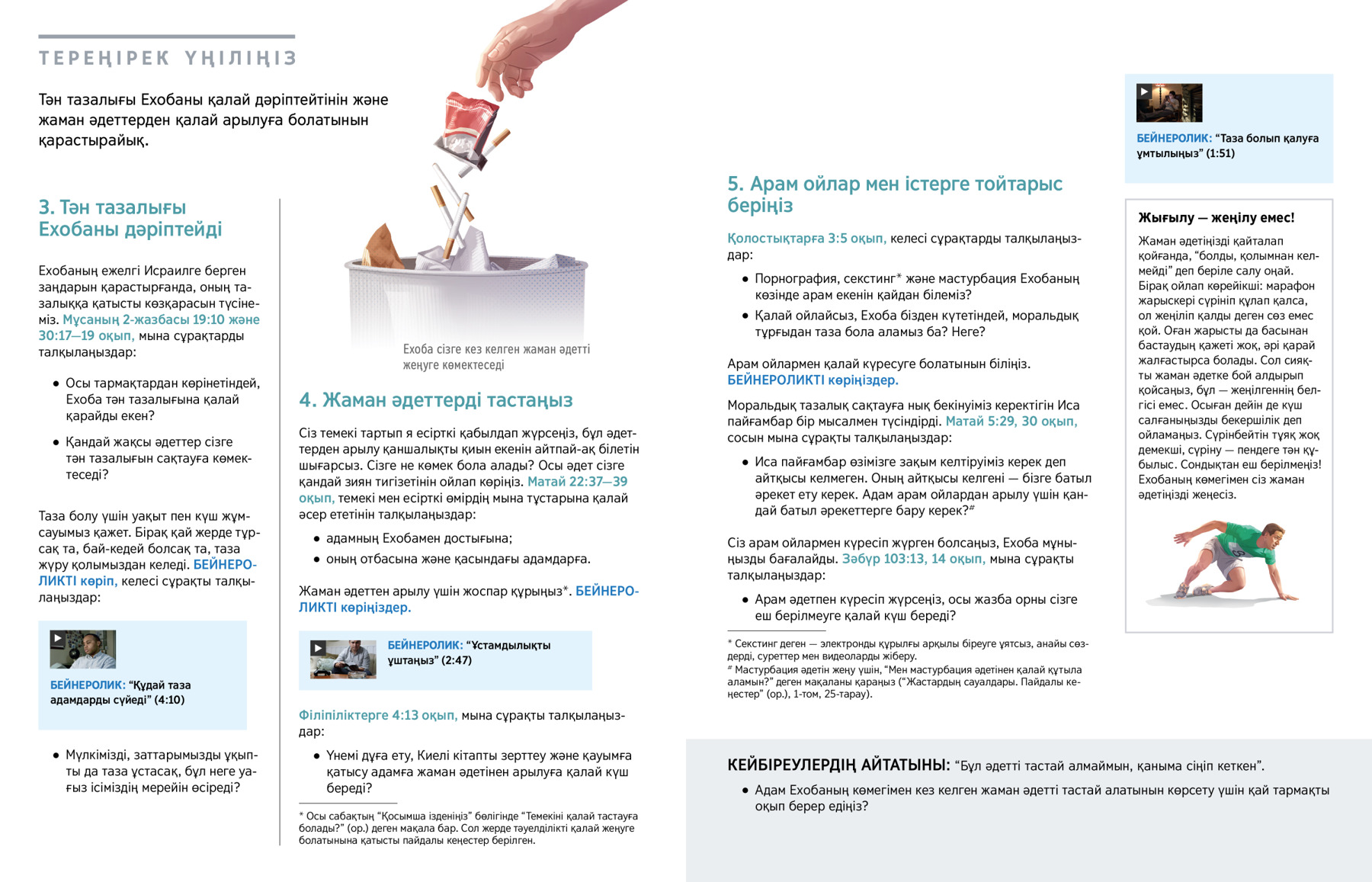 Сізге мастурбация ұнай ма? Сізге мастурбация ұнай ма?