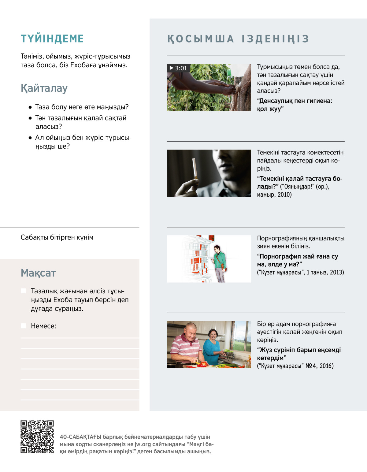 Кискасында дилдо бар айналады Анасы ұлына жыныстық қатынас жасайды