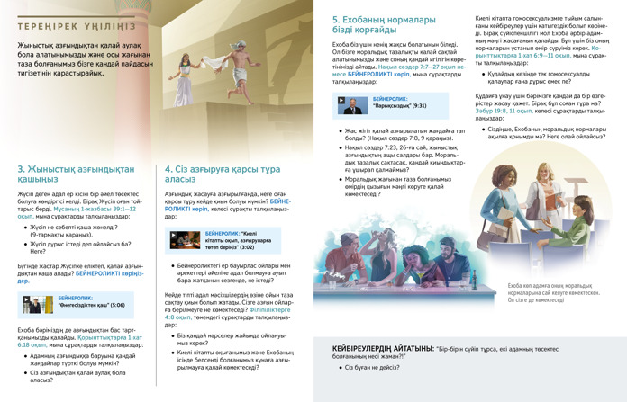 Өте лас етіктерді жалау Өзара мастурбация жігіттері