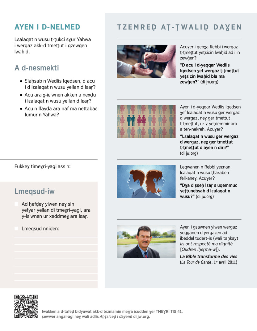 Yiwet n ţţeswiṛa yellan deg usebter 174 n tektabt-agi.