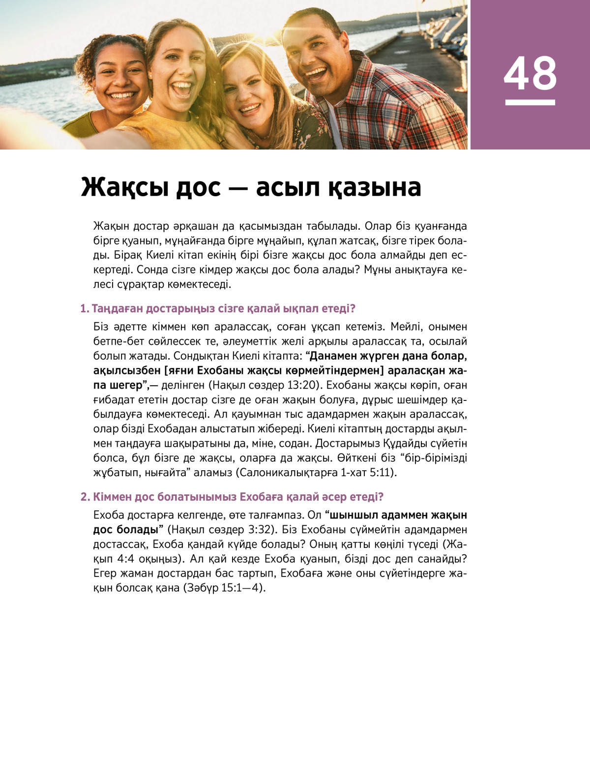 Әскери трусикидегі қыздың суреті