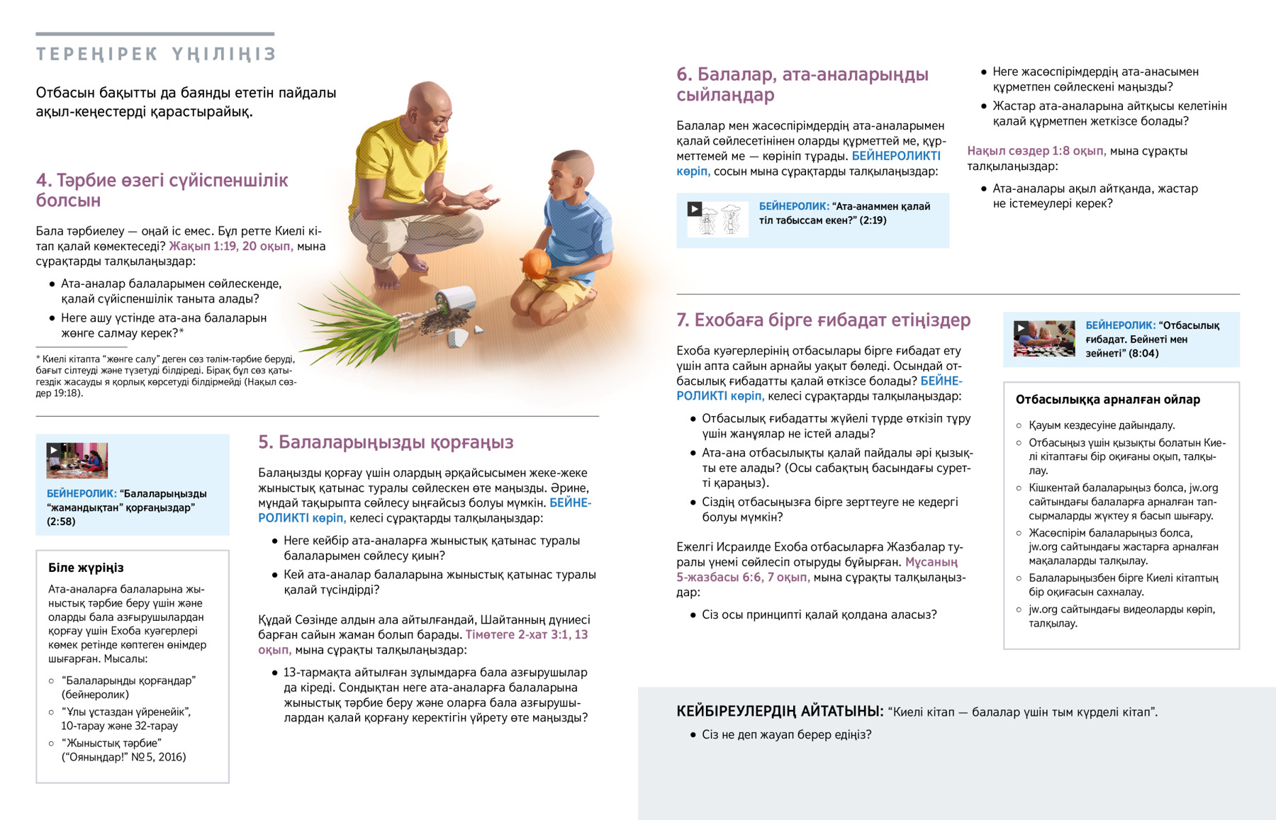 Хизер Брукспен терең жұлдыру Әйелдің анальды секс туралы ойы