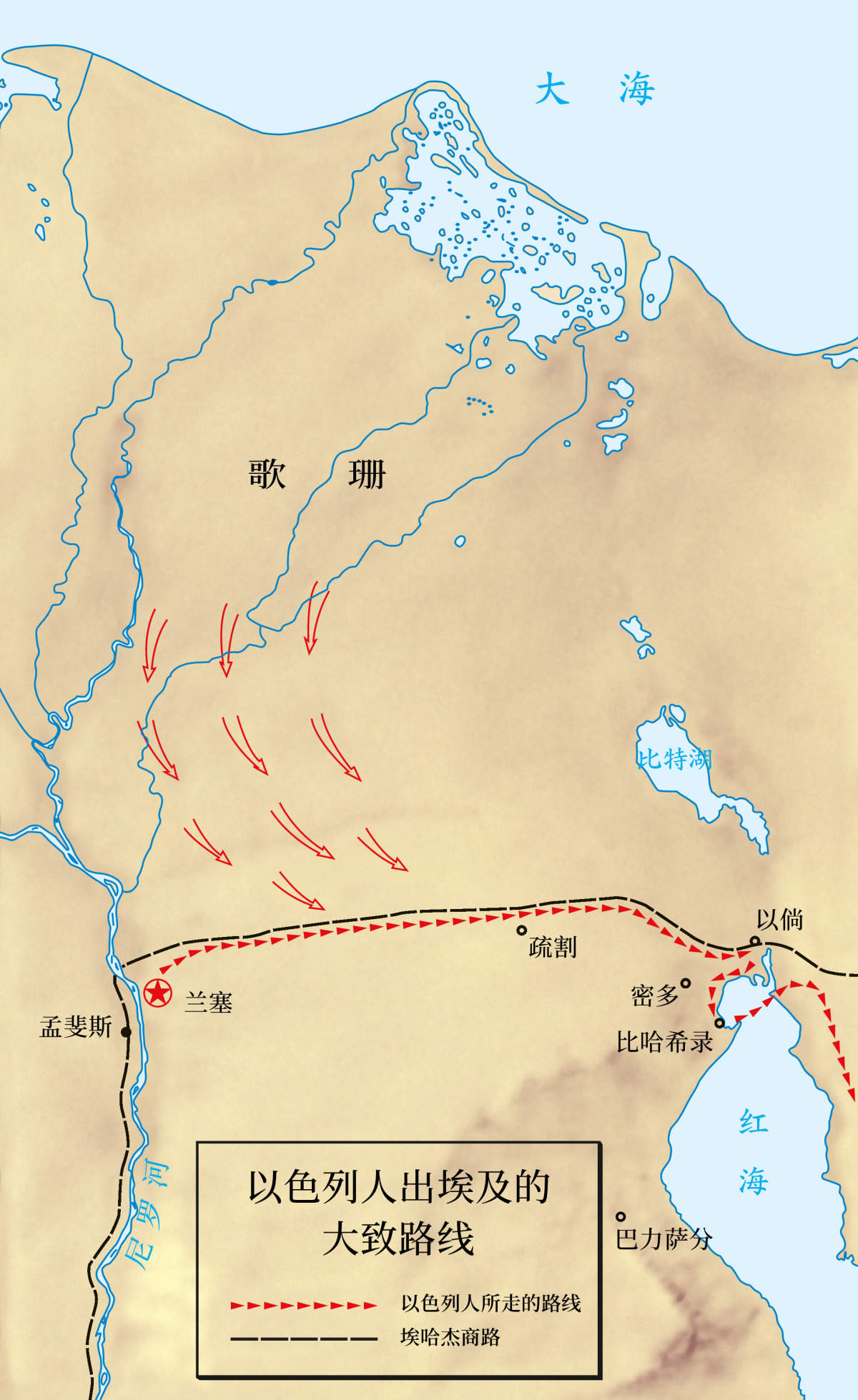 以色列人出埃及