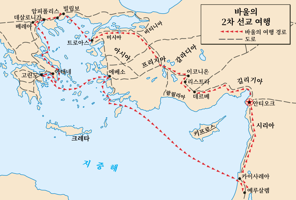 사도 바울