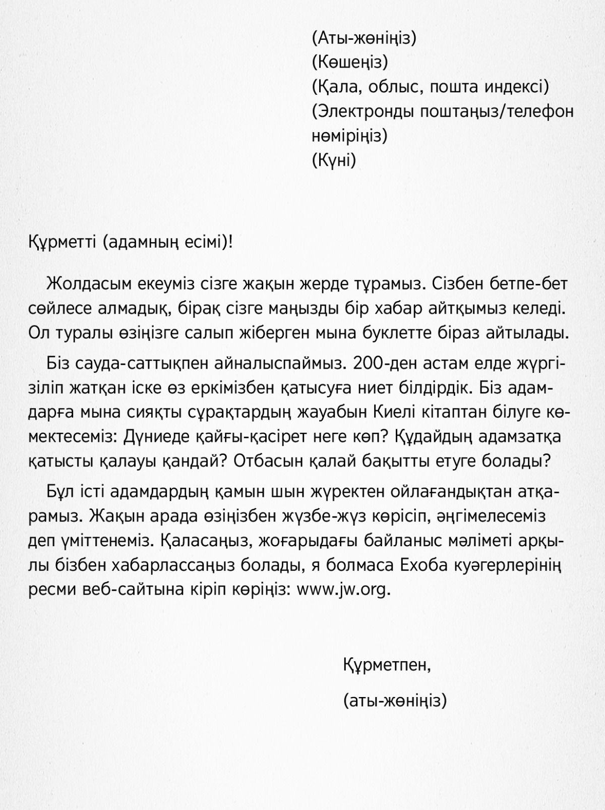 Маған ағаштың астында жыныстық қатынас ұнайды.