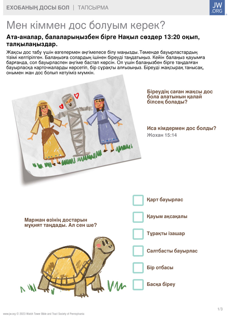 Онлайн анальді тұру