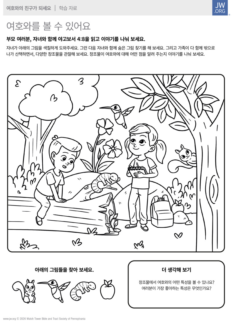 생활도구] 빗자루만들기 / 쓰레받기만들기 / 청소놀이 / 간단한 미술놀이 / 엄마표 미술놀이 / 홈스쿨/ 어린이집 활동 / 유치원 활동  / 온라인수업 / 무료도안 : 네이버 블로그, image size:800x1111