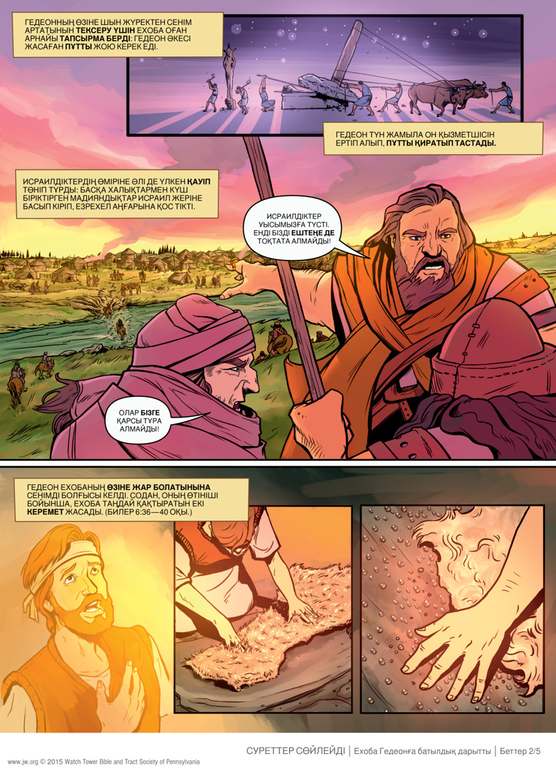 Мен ұлыма минет жасадым