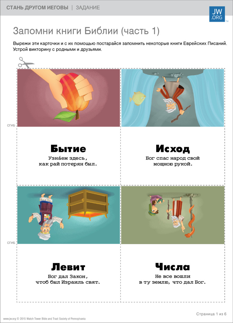 Свят песни