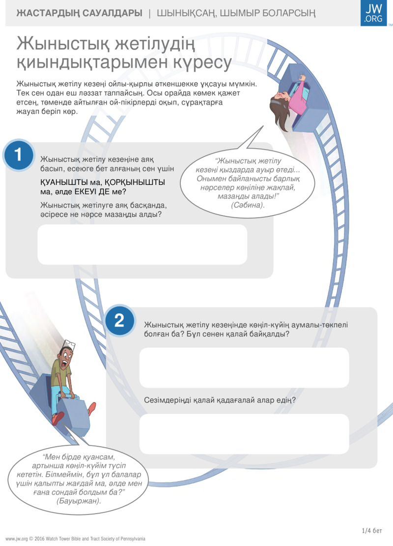 Менің ВКонтакте желісіндегі сиқырлы суреттерім