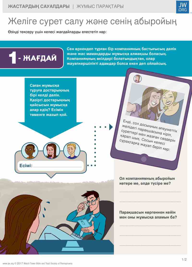 Ирина Николинаның жеке порнографиялық суреттері