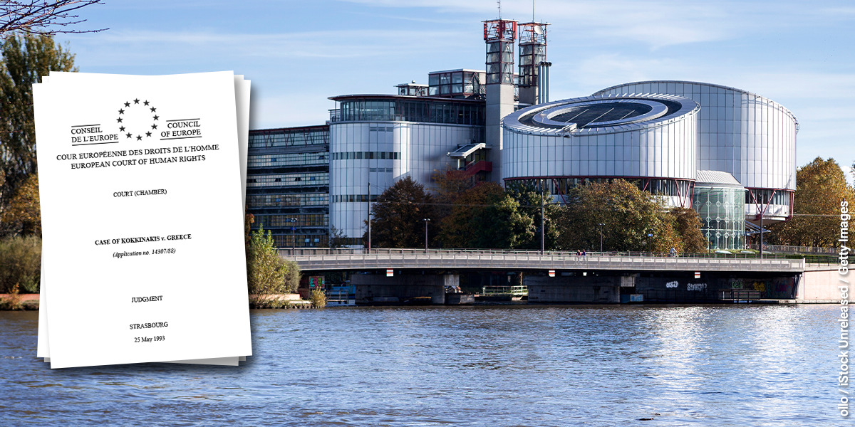 コキナキス 対 ギリシャ」 30年たった今も注目される画期的な