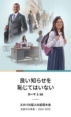 聖書を学ぶのに役立つ電子書籍