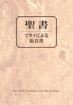 ティンデル聖書注解　マタイの福音書 R.T.フランス著 Tyndale Amazon.co.jp: マタイの福音書註解(上) (21世紀・聖書註解シリーズ) : 本