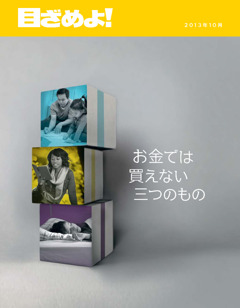 目ざめよ！ 2019 No.3 ものみの塔」と「目ざめよ！」をオンラインで読む