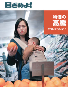 ものみの塔」と「目ざめよ！」をオンラインで読む