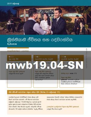 2019 අප්‍රියෙල් 