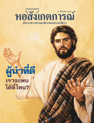 15 มีนาคม 2002