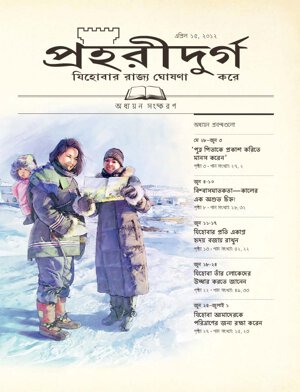 এপ্রিল ২০১২
