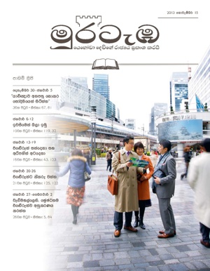 2013 නොවැම්බර් 