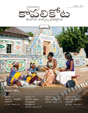 జూలై 2014