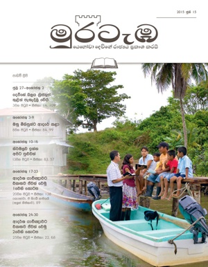 2015 ජූනි 
