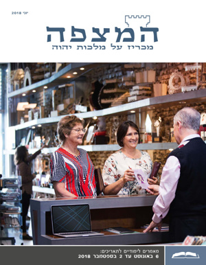 יוני 2018