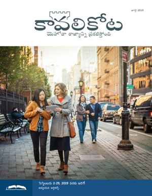 జూలై 2019
