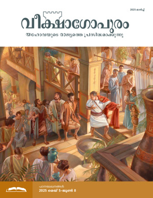 2025 മാര്‍ച്ച് 