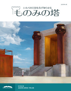 ものみの塔　聖書に対する洞察　1巻、2巻　英語版 Amazon.co.jp: M5d-145 啓示の書 その壮大な最高潮は近い 1988年