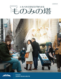 ものみの塔　聖書に対する洞察　1巻、2巻　英語版 ものみの塔 聖書に対する洞察 1巻、2巻 英語版 Amazon.co.jp: