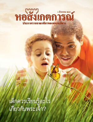 สิงหาคม 2011
