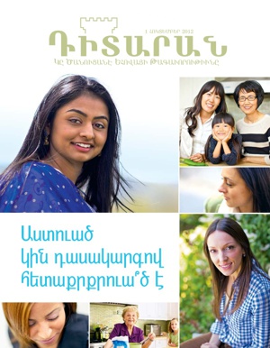 Հոկտեմբեր 2012