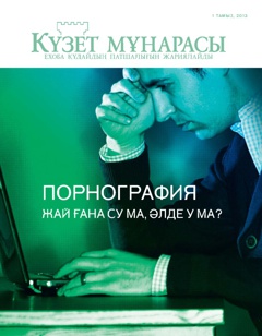 80 минуттық порно жинақ